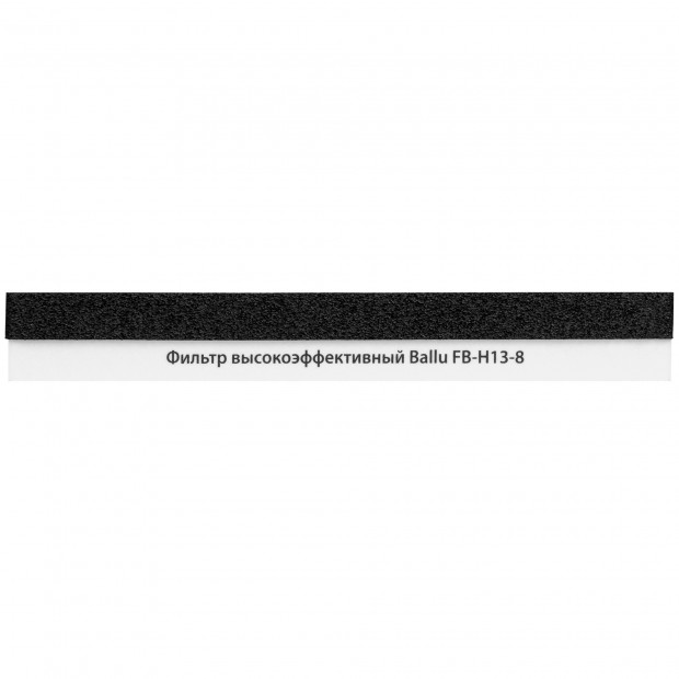 Фильтр высокоэффективный Ballu FB-H13-8
