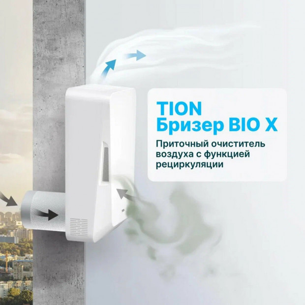 Tion Бризер BioX SM Standard