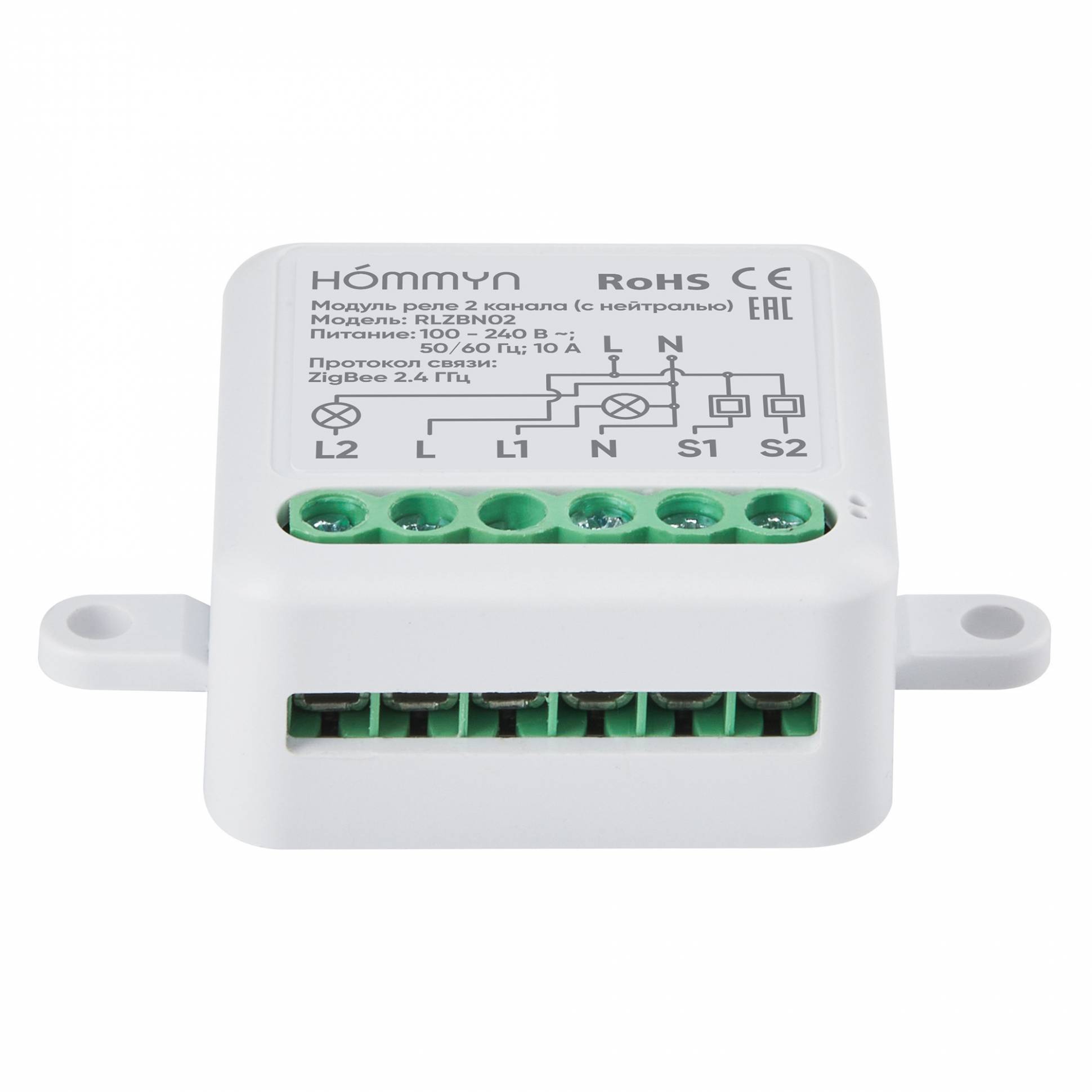 Модуль реле HOMMYN zigbee 2 канала (с нейтралью) RLZBN02