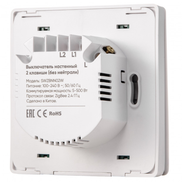 Выключатель HOMMYN настенный zigbee 2 клавиши (без нейтрали) SWZBNN02W