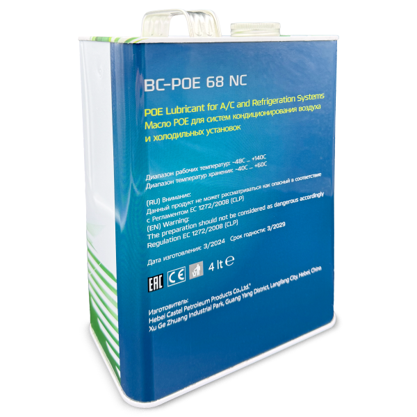 Масло синтетическое Becool BC-POE 68 4L