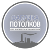 Фабрика потолков